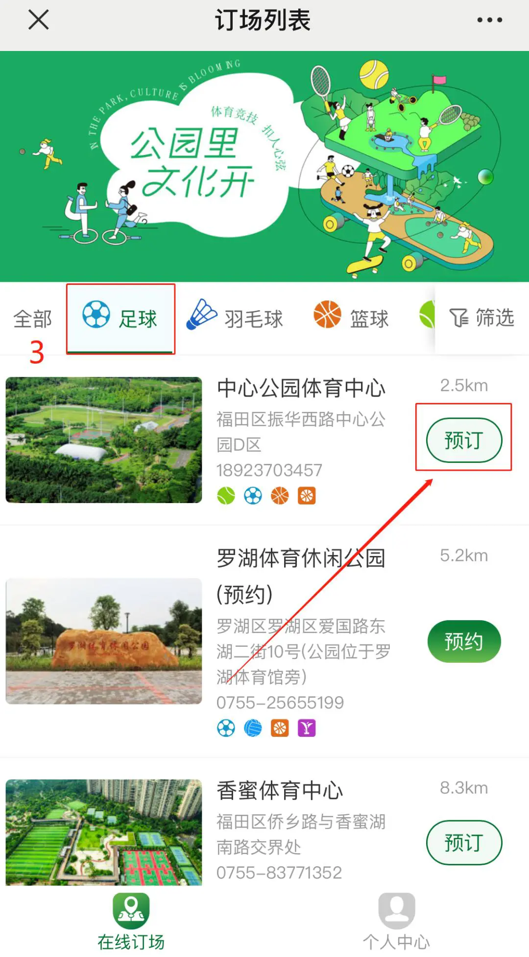 如何制定智能篮球训练计划_1